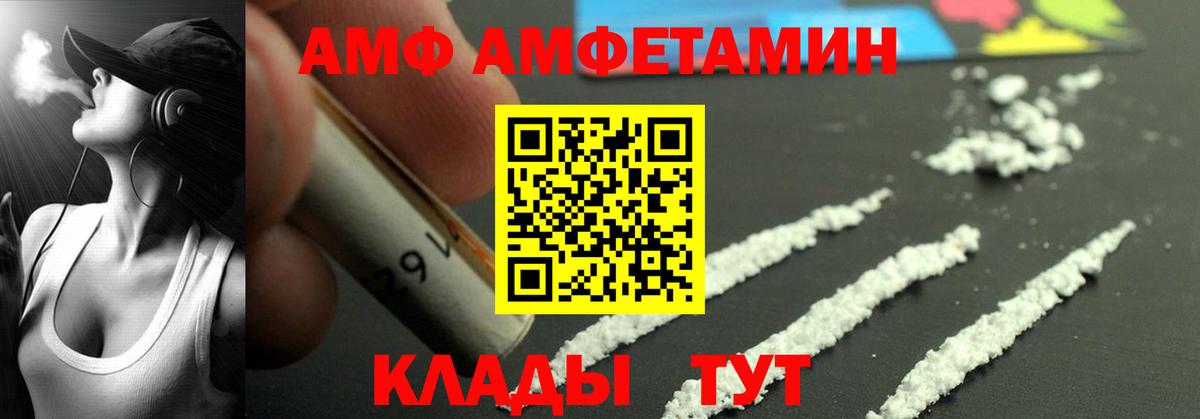Добрянка  АМФ 98%  АМФЕТАМИН  Вход с VPN 