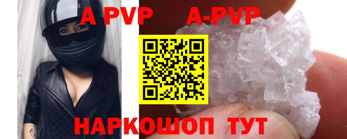 А ПВП СК КРИС Добрянка