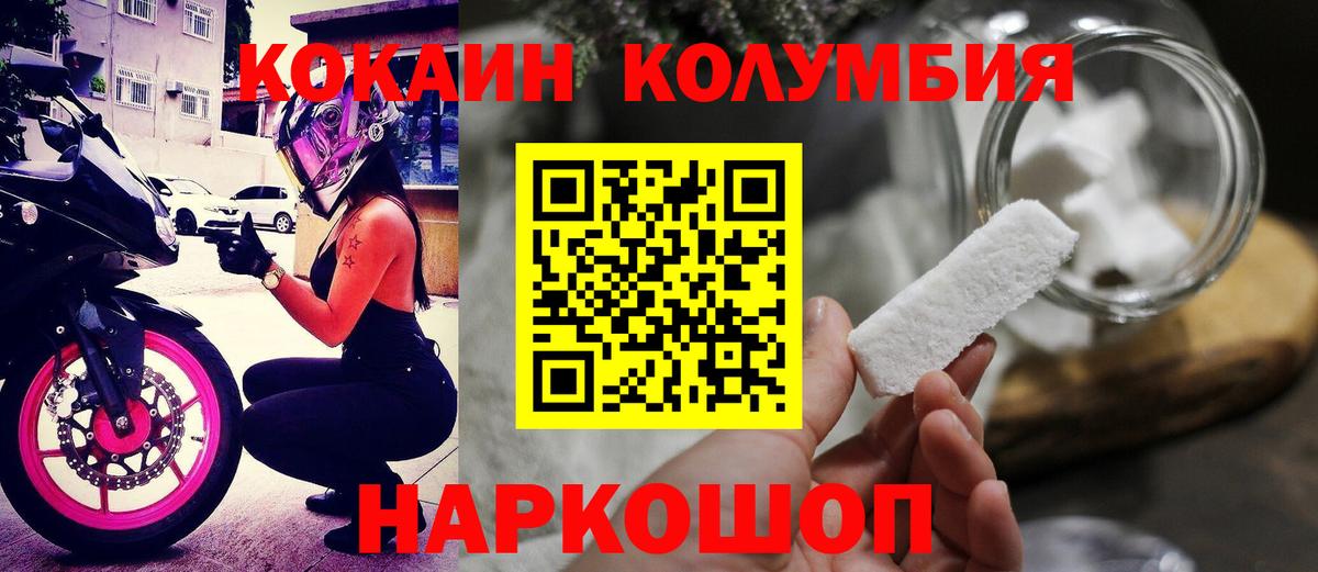 КОКАИН FishScale Добрянка