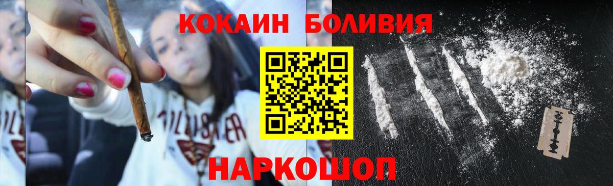 COCAIN Columbia  Cocaine 99%  закладки  Вход с VPN  Добрянка  КОКАИН 