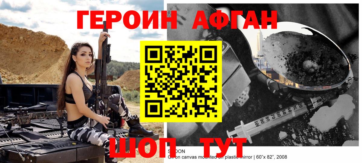 Добрянка  Героин белый  Героин  Вход с VPN 