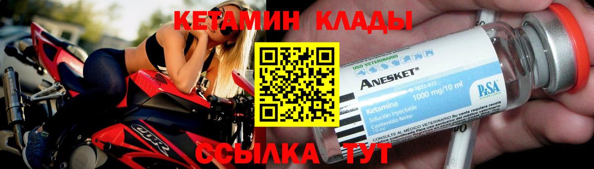 Добрянка  Кетамин ketamine  Вход с VPN 