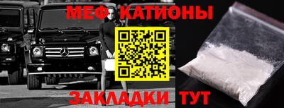 мяу мяу кристалл Комсомольск-на-Амуре