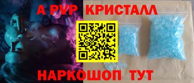 мяу мяу кристалл Комсомольск-на-Амуре
