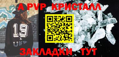 мяу мяу кристалл Комсомольск-на-Амуре