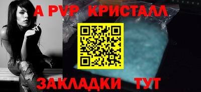 мяу мяу кристалл Комсомольск-на-Амуре