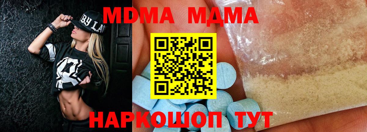 MDMA кристаллы  МДМА VHQ  MDMA  Добрянка  Вход с VPN 