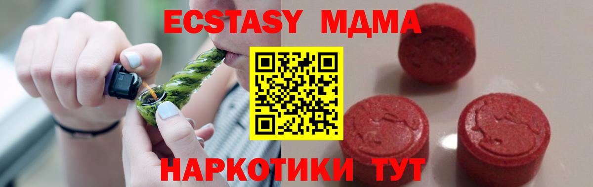 МДМА Molly Добрянка