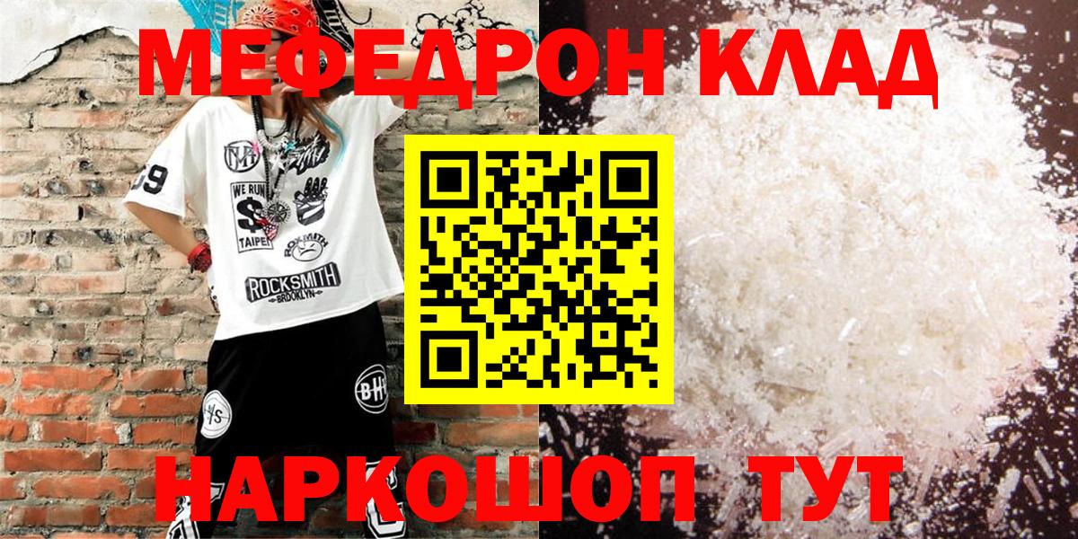 МЯУ-МЯУ 4 MMC  Вход с VPN  Добрянка  Мефедрон мяу мяу 