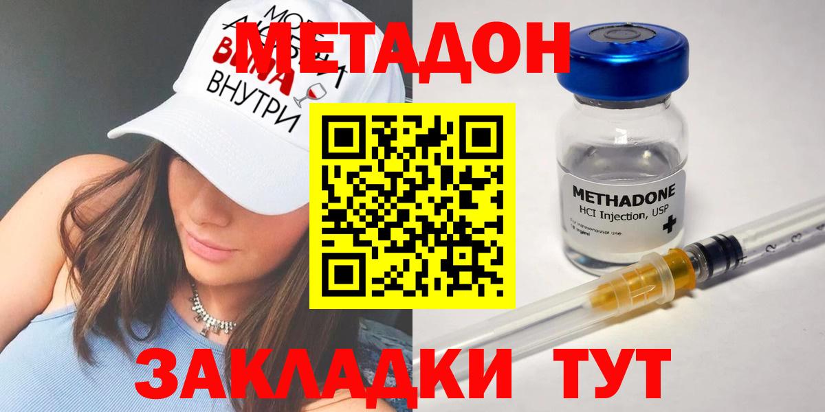 Метадон кристалл  МЕТАДОН мёд  shop клад  Вход с VPN  Добрянка 