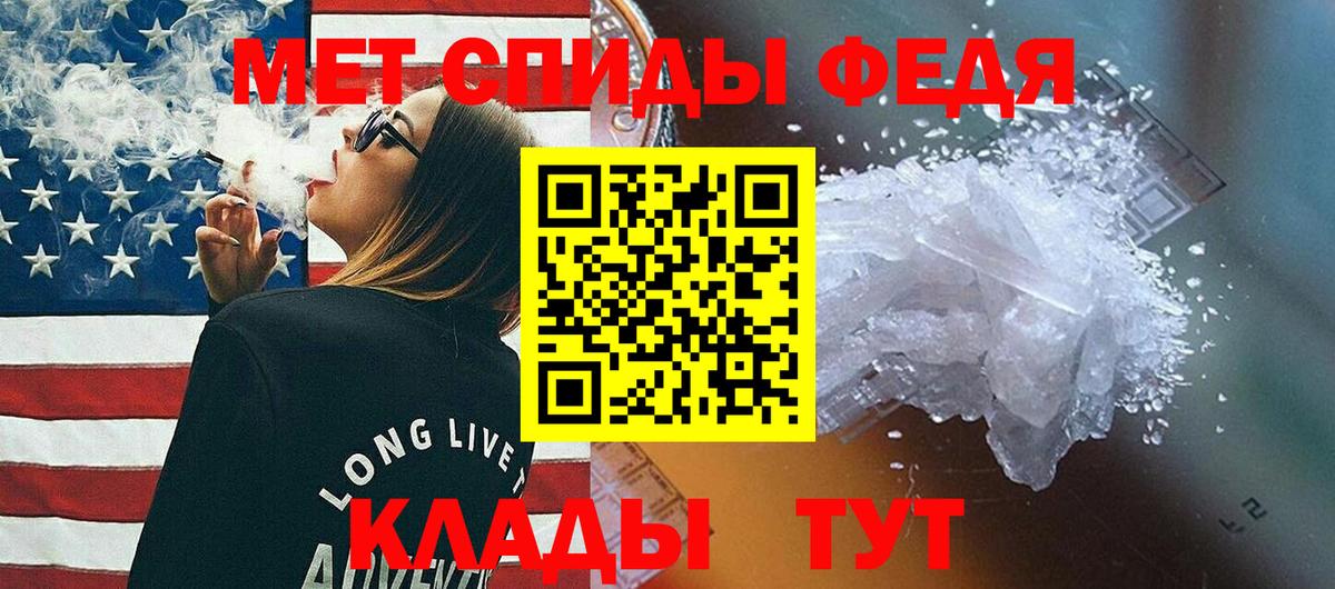 МЕТАМФЕТАМИН витя  Вход с VPN  Добрянка 