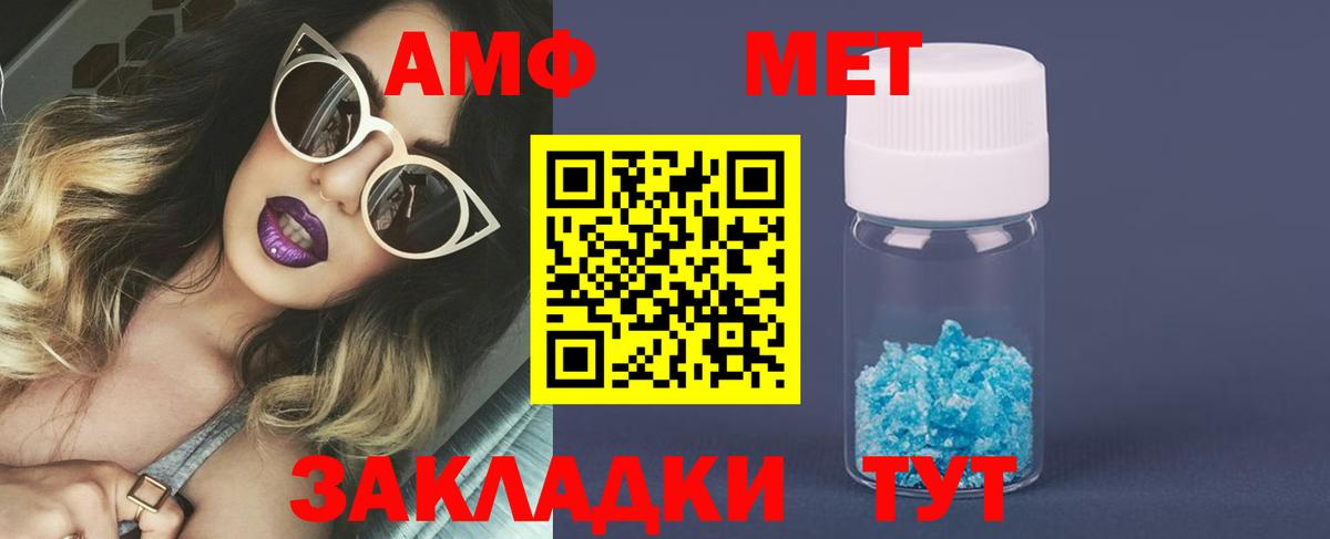 Первитин кристалл Добрянка