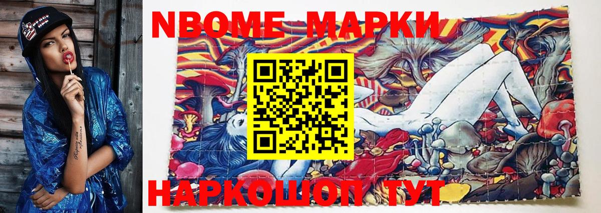 Марки NBOMe 1,5мг  Вход с VPN  Марки NBOMe 1,5мг  Добрянка 