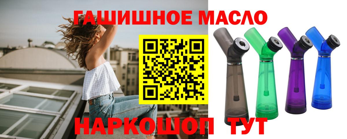 Добрянка  Дистиллят ТГК вейп с тгк  Вход с VPN  mega маркетплейс  Дистиллят ТГК жижа 