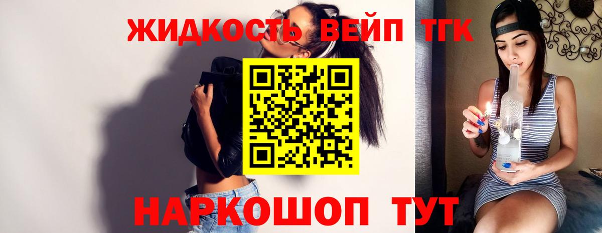 ТГК THC oil Добрянка
